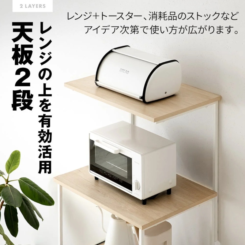 レンジの上を有効活用 天板2段