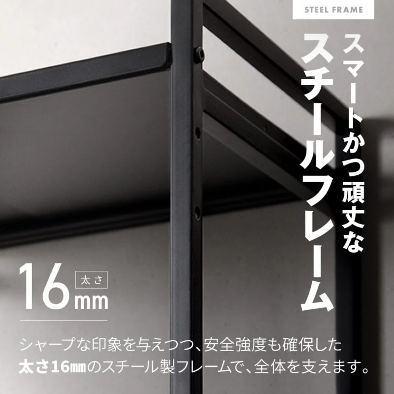 スマートで頑丈なスチールフレーム