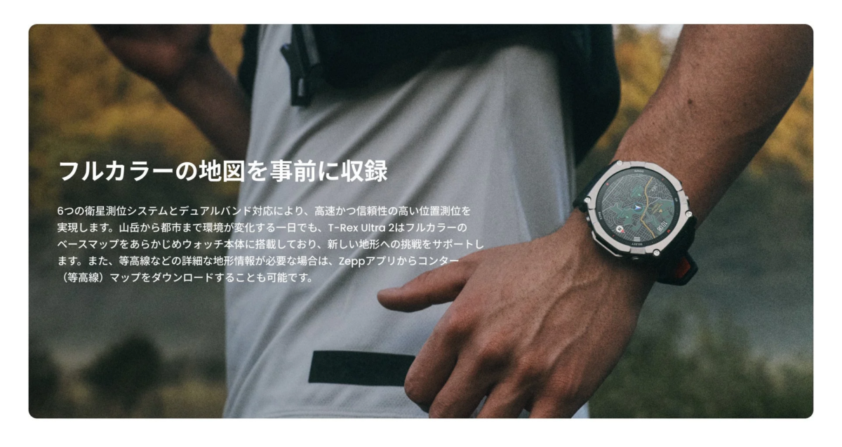 フルカラーの地図を事前に収録