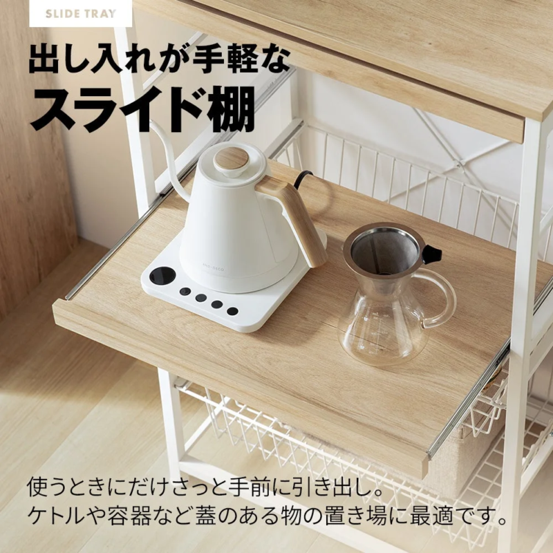 出し入れが手軽なスライド棚