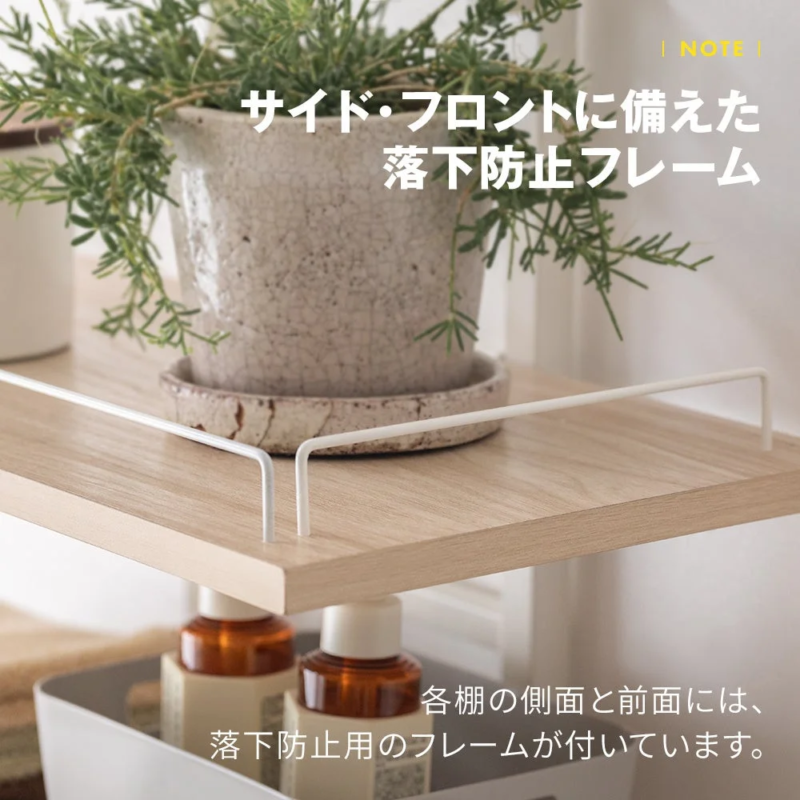 落下防止フレーム