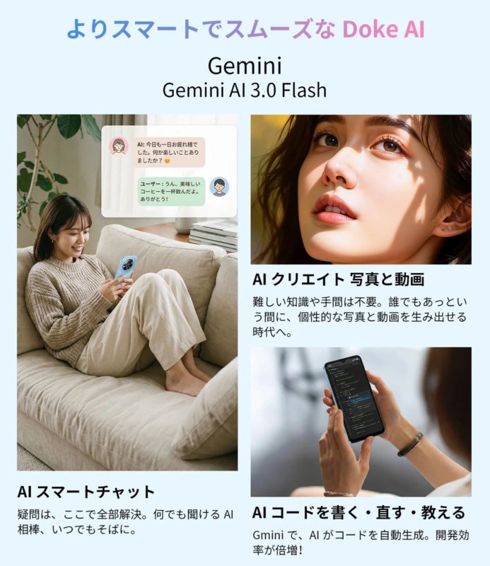 Gemini AIアプリ