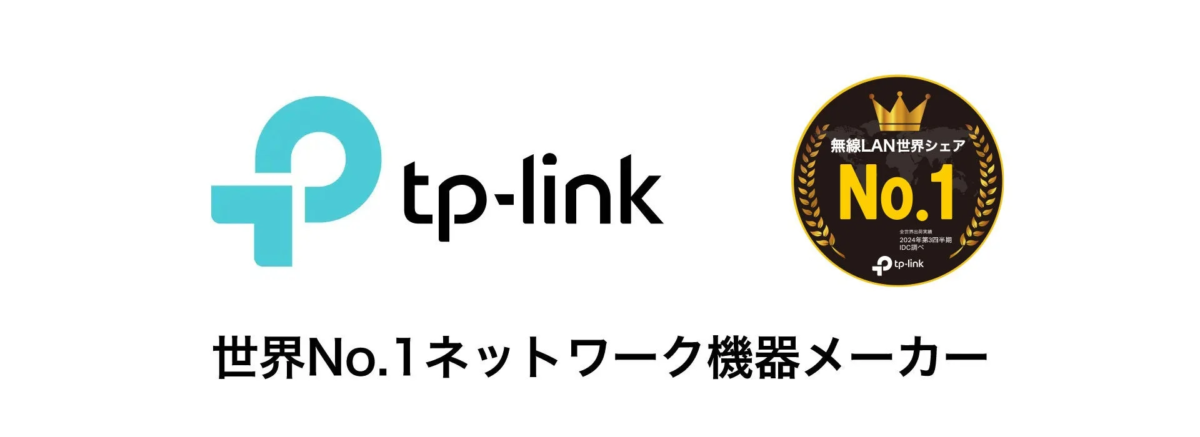TP-Linkグループ