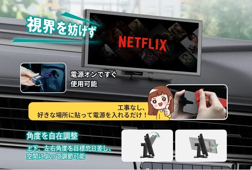 車載モニターの広告画像。Netflixなどの動画を車内で視聴でき、電源オンですぐ使用可能