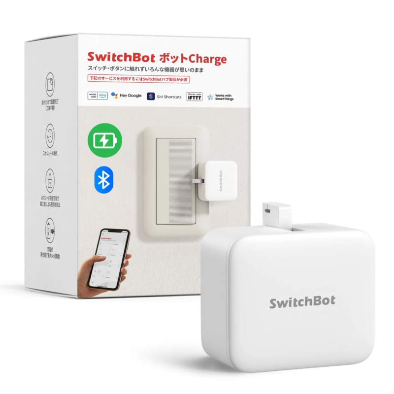 SwitchBot ボットCharge スイッチ・ボタンに触れずいろんな機器が思いのまま