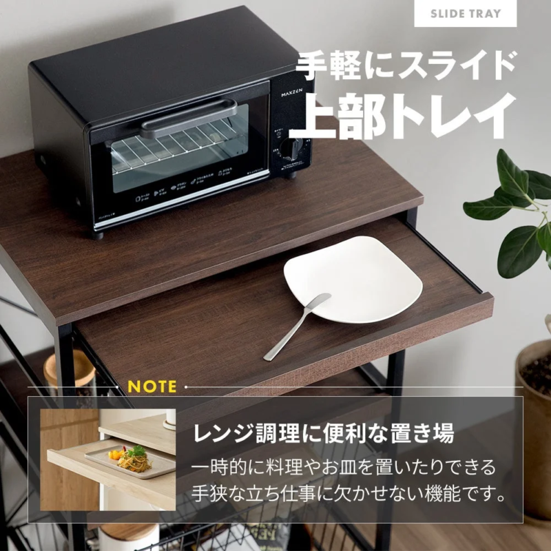 手軽にスライド 上部トレイ