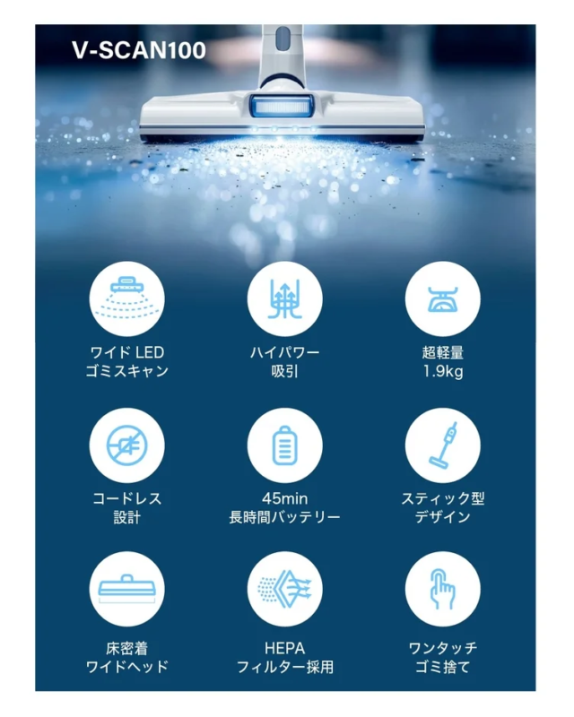 V-SCAN100 主要機能