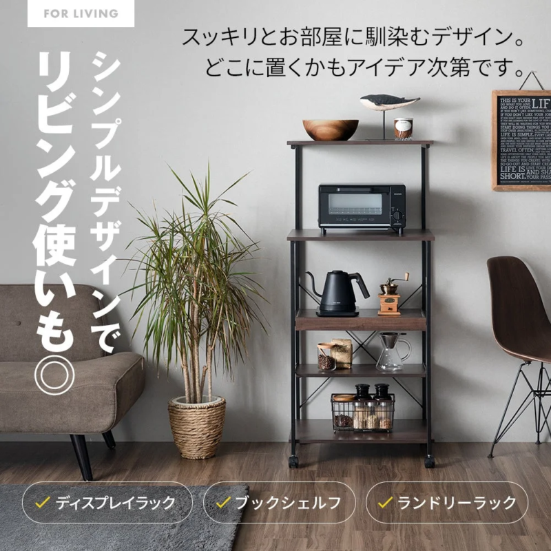 シンプルデザインでリビング使いも◎