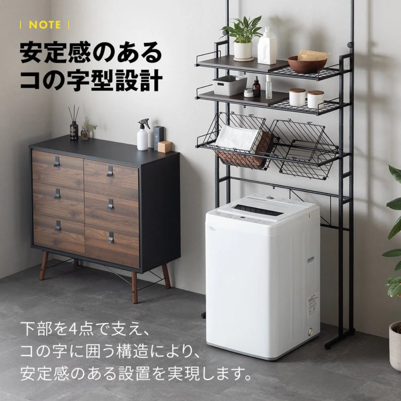 安定感のあるコの字型設計