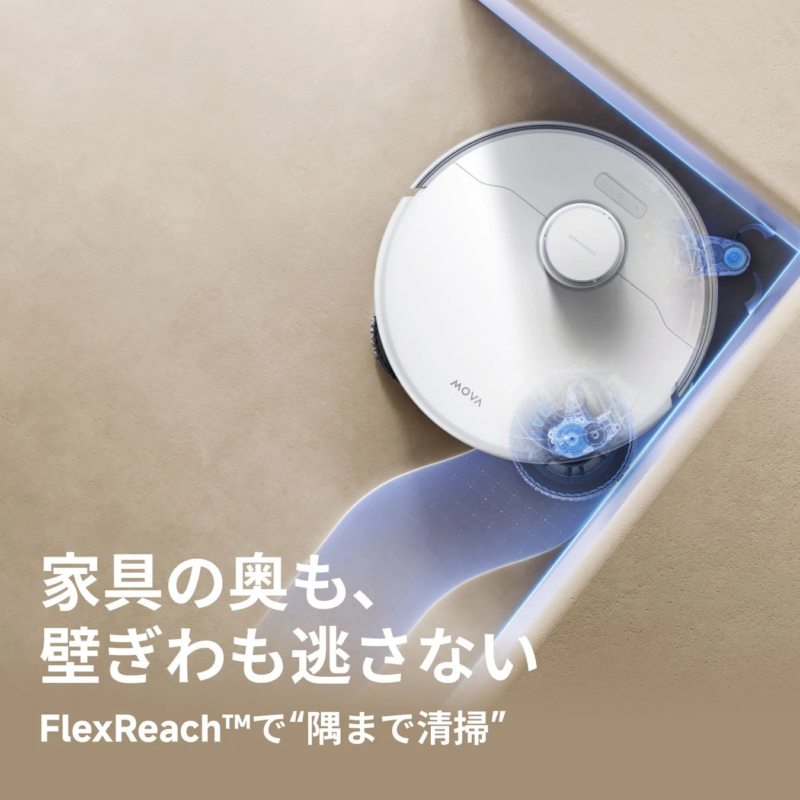 FlexReach™で“隅まで清掃”