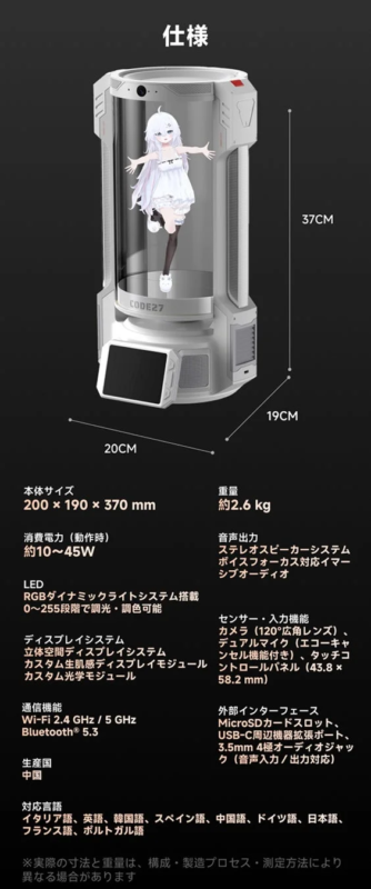 CODE27の製品仕様