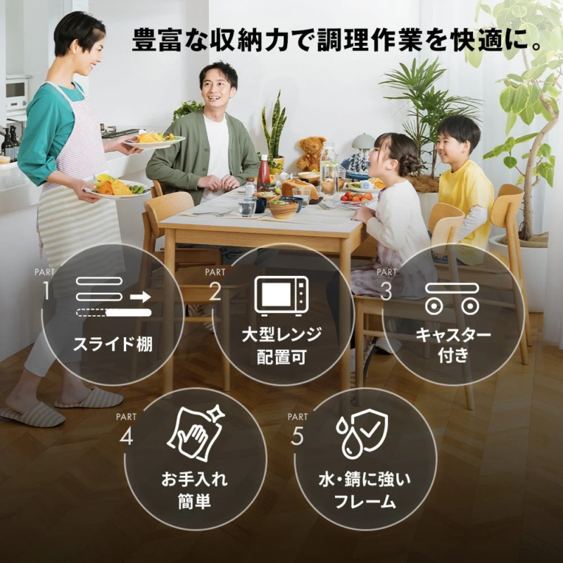 豊富な収納力で調理作業を快適に。