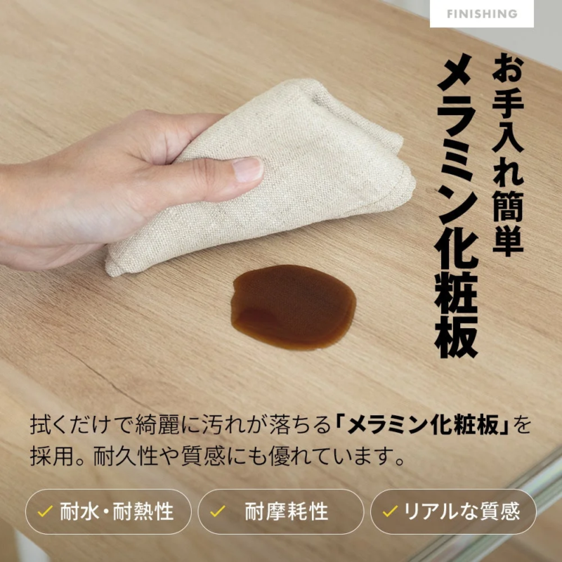 お手入れ簡単メラミン化粧板