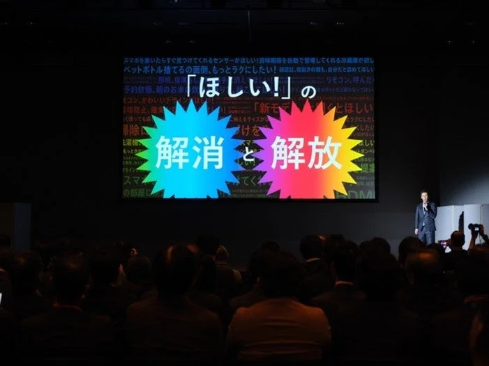 スクリーンに「ほしい！」