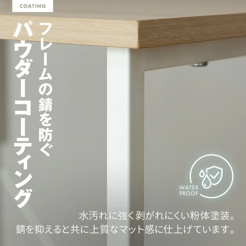 フレームの錆を防ぐパウダーコーティング