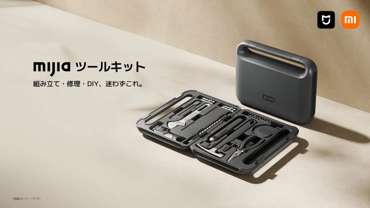 Mijia ツールキット