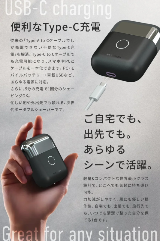 Type-C to C充電の説明