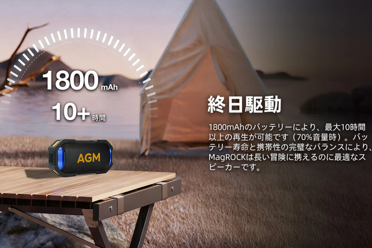 キャンプ場で使用されているポータブルスピーカー