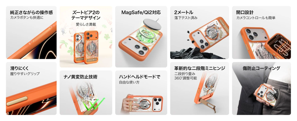 「ズートピア2」テーマのオレンジ色iPhoneケース