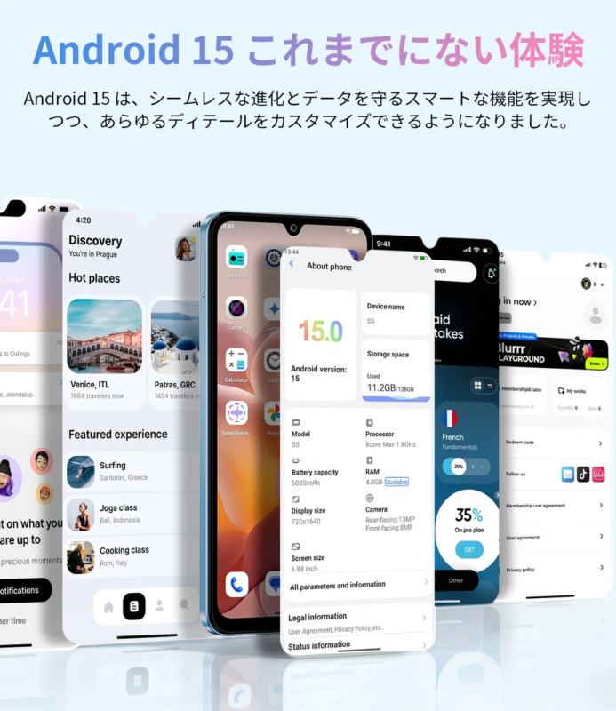Android 15の画面