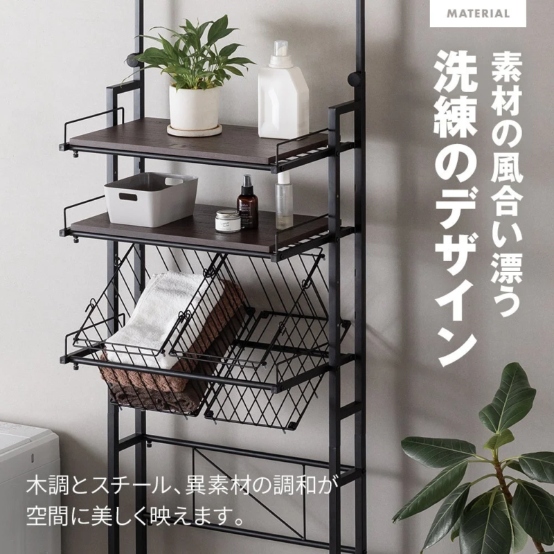 木調とスチールが調和する洗練されたデザイン