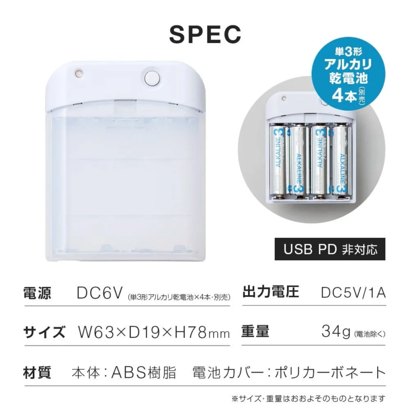 SPEC 単3形 アルカリ 乾電池 4本 (別売)