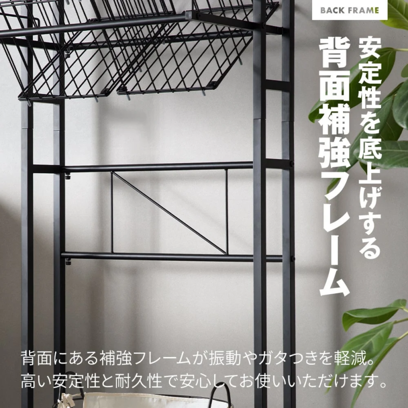 背面補強フレーム