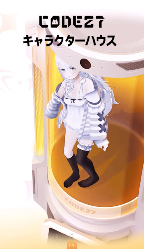 キャラクターハウスの紹介