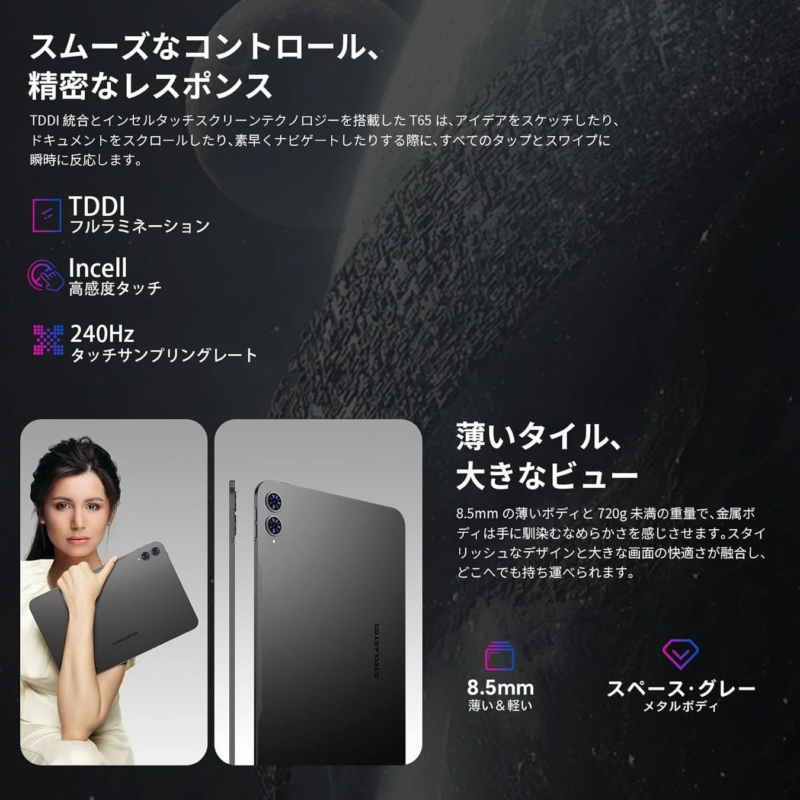 薄型軽量デザイン