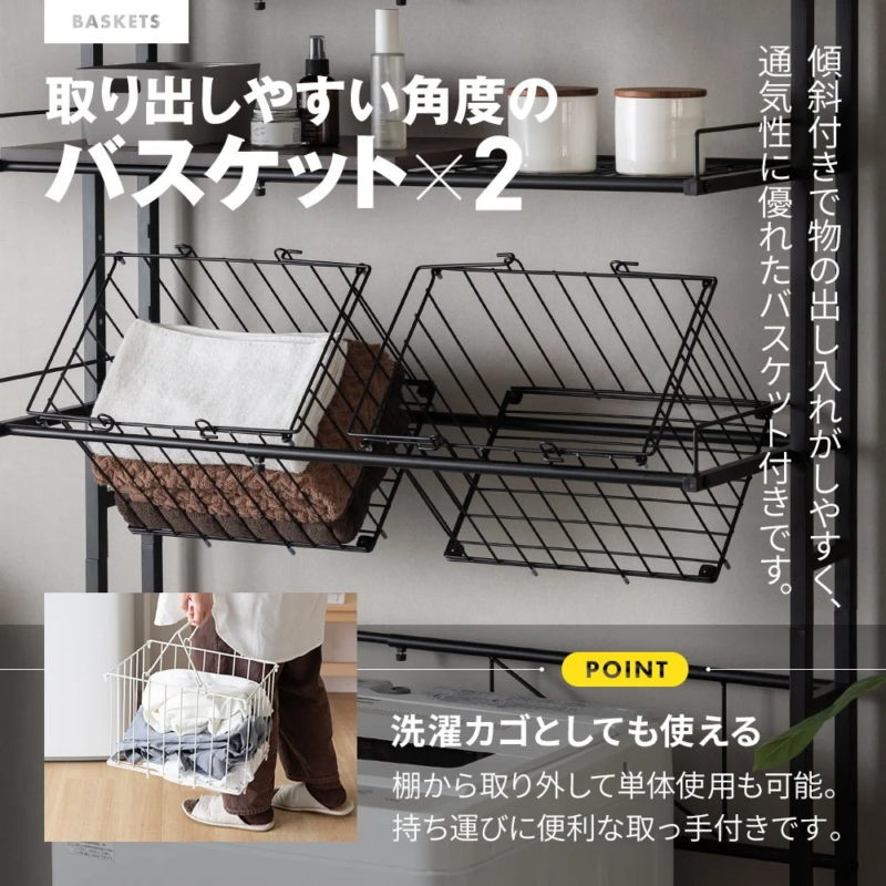 取り出しやすい角度のバスケット