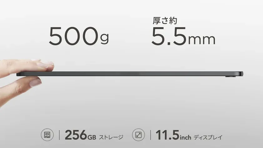 手に持たれた薄型デバイスの製品特徴を示しています。重さ約500g、厚さ約5.5mm、256GBストレージ、11.5インチディスプレイであることが強調されています。