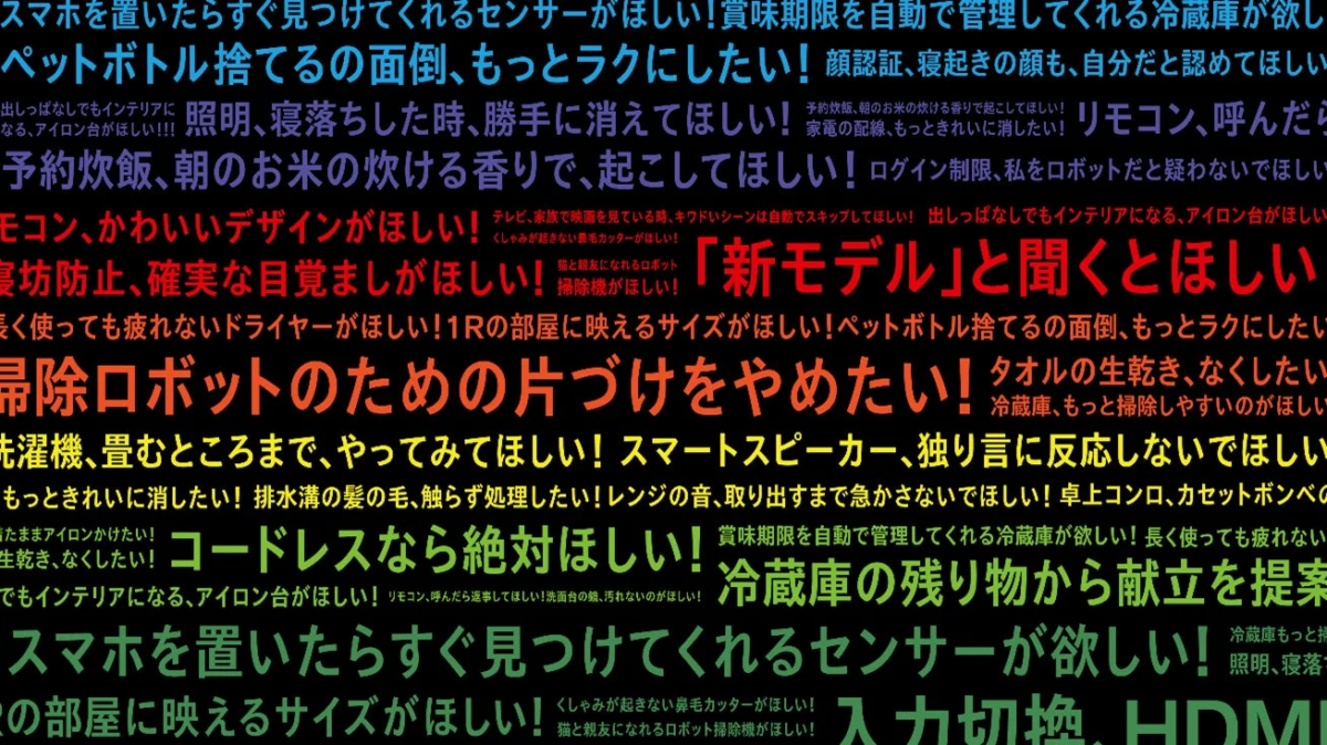 欲の窓口で寄せられる顧客の声のイメージ