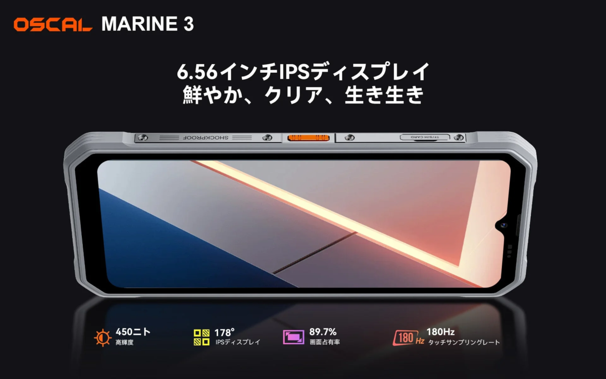 OSCAL MARINE 3のディスプレイ