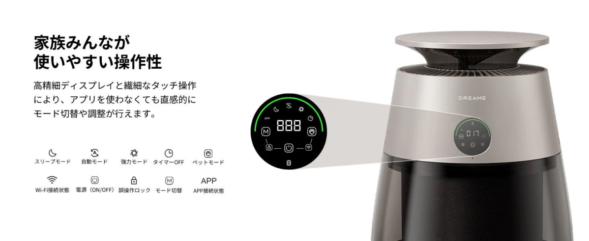 本体ディスプレイの操作画面