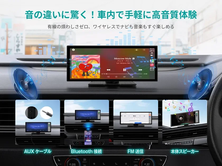 ディスプレイオーディオの多様な接続方法