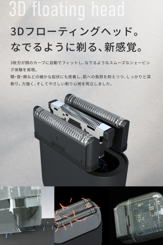 3Dフローティングヘッドの説明