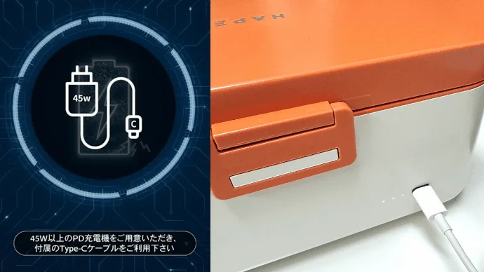 バッテリー充電