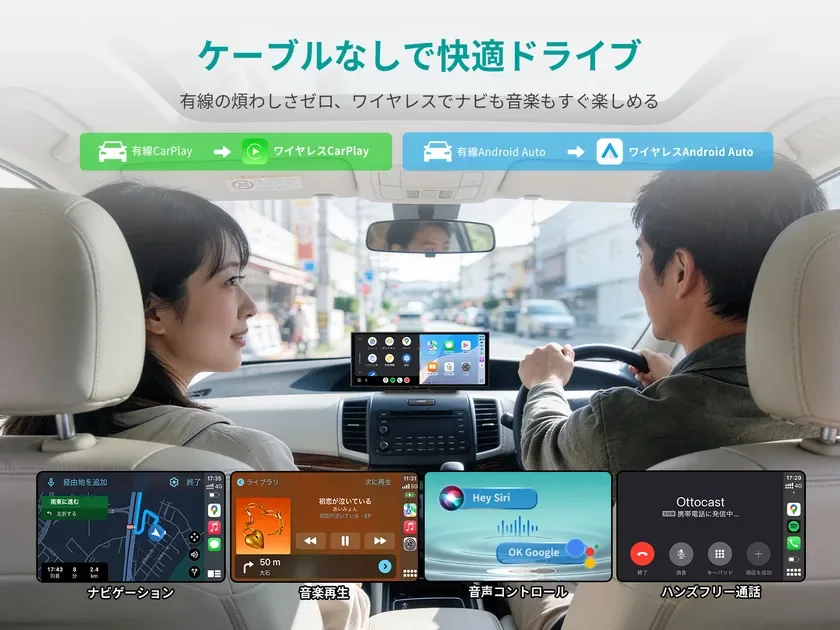 車内でワイヤレスCarPlayとAndroid Autoを利用する様子
