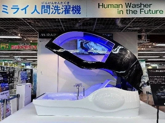 ミライ人間洗濯機 にんげんせんたくき Human Washer in the Future