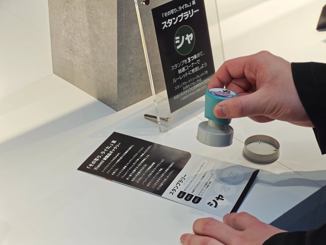 スタンプラリーの案内