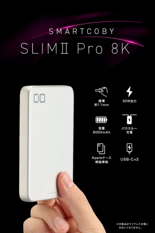 SMARTCOBY SLIM II Pro 8Kの概要