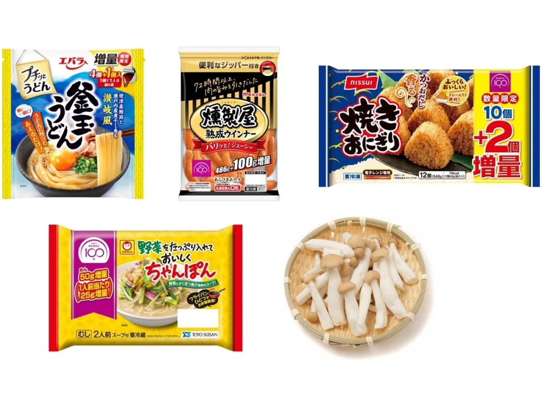 感謝の“増量”商品