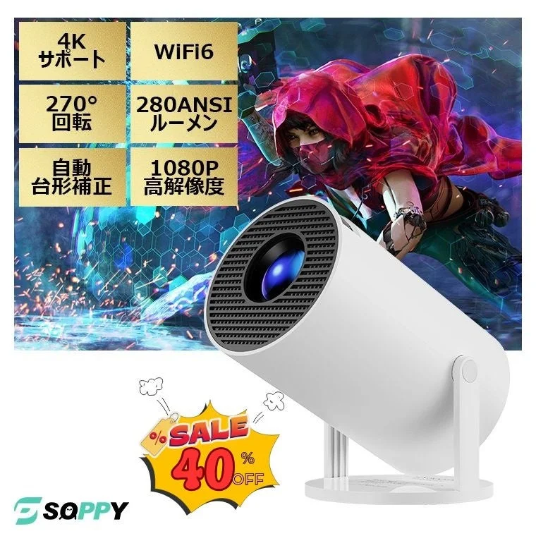 白い円筒形のプロジェクターが未来的な映像を投影