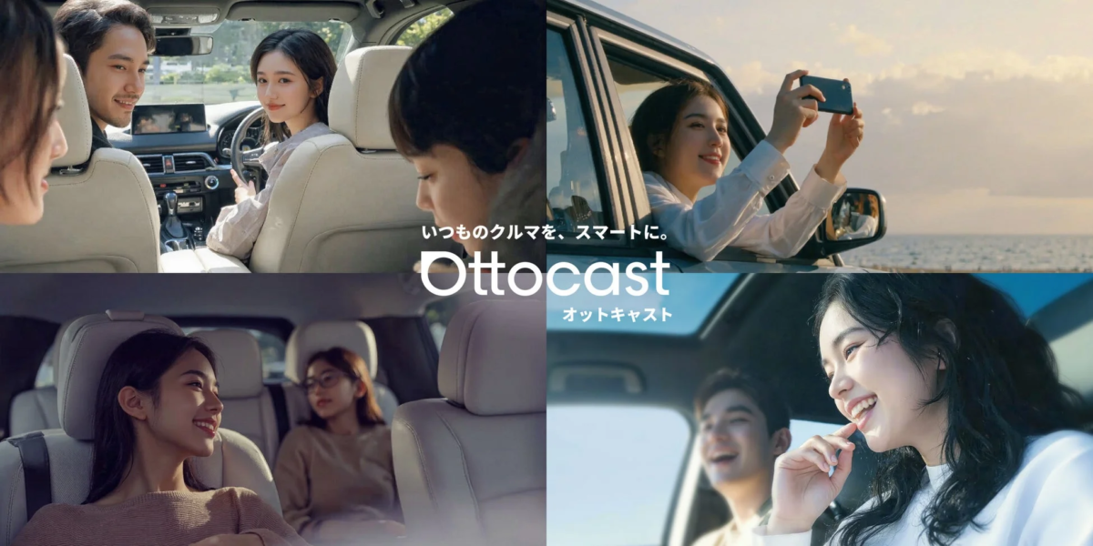 いつものクルマを、スマートに。Ottocast オットキャスト