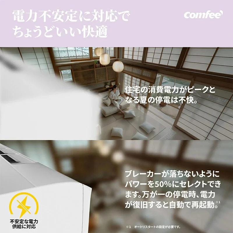 Comfeeエアコンの安心設計
