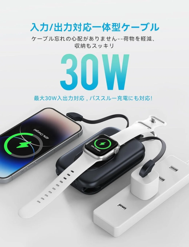 一体型ケーブルとワイヤレス充電