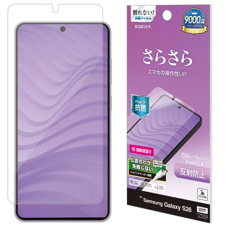 さらさら 反射防止 保護フィルム