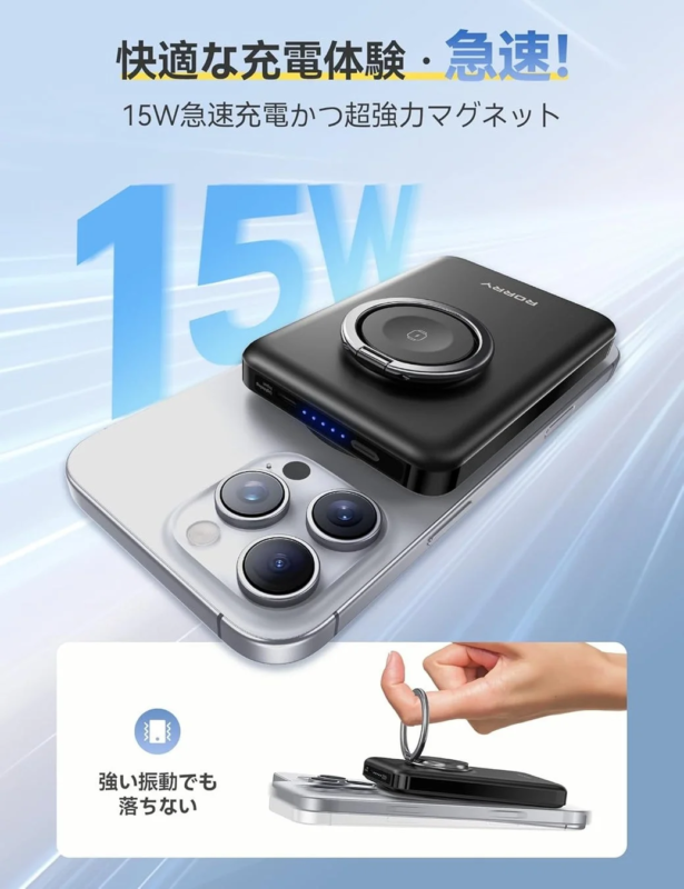 快適な充電体験・急速!