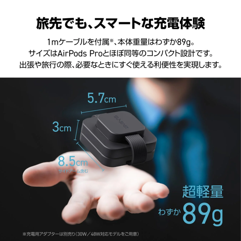 旅先でもスマートな充電体験