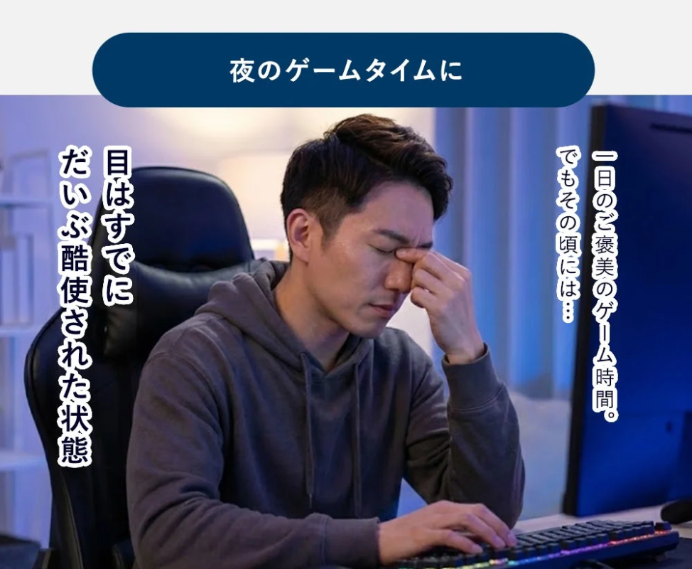 ゲーム待ち時間